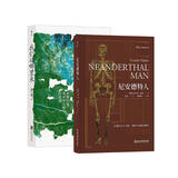 尼安德特人+我们从哪里来（套装2册）
