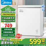 美的（Midea）143升  冰柜低霜家用囤货小冷柜 冷藏冷冻转换 一级能效母婴母乳小冰箱 BD/BC-143KMD(E) 以旧换新