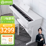 艾茉森（Amason） 珠江钢琴 考级电钢琴88键重锤数码电子钢琴专业成人儿童AP230
