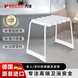 RIDDER德国进口浴室安全凳子 防滑洗澡沐浴老人孕妇凳 承重300斤