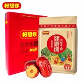 好想你红枣好想你特级1000克健康情阿克苏即食红枣独立包装免洗专柜