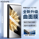 KOOLIFE 适用于 荣耀Magic V2 钢化膜折叠屏华为honor Magic Vs2手机膜保护贴膜屏幕玻璃全覆盖防摔指纹
