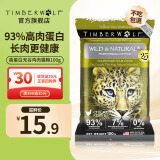 Timberwolf[品牌旗舰]草本魔力猫粮高蛋白天然进口无谷鸡肉全价成猫幼猫通用 【试吃装】高蛋白鸡肉猫粮100g