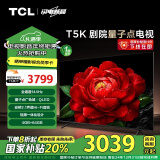 TCL电视 75T5K 75英寸 144Hz QLED量子点 安桥2.1声道音响 超薄 4+64GB大内存 平板电视 家电补贴