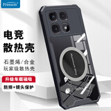 Freeson 适用小米红米K70至尊版散热手机壳保护套镜头全包防摔四角防撞简约透明 金属磁吸适配散热器 黑色