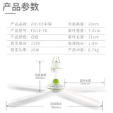中联（ZOLEE）电风扇迷你微风扇小风扇小电扇小吊扇家用办公室工业学生宿舍床头蚊帐 5叶直径70cm标配【1.8米线长】