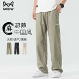 猫人休闲裤男士【棉麻】秋季透气工装青年直筒纯色高端百搭长裤子男装