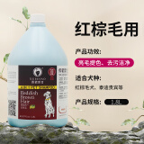 雪貂留香狗狗沐浴露狗宠物香波洗澡液柔顺美毛 红棕毛适用1.8L