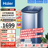 海尔（Haier）洗衣机直驱全自动波轮 小型迷你婴儿儿童 除菌5公斤变频小小神童洗衣机B378 上新丨一级能效+迷你机身+除菌变频5KGB378