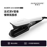 AKiracosme爱极拉 蛋卷头卷发棒女蛋深V韩式蛋卷水波纹蛋糕32mm卷夹板懒人AC-V1 白色 32mm