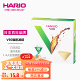 HARIO日本进口V60手冲咖啡滤纸过滤纸滤网滤袋咖啡机滤纸盒装40枚01号