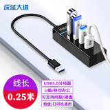 深蓝大道 USB3.0扩展多接口延长线扩展坞U盘连接线分线器HUB拓展坞网银u盾转换器笔记本电脑集线器转接器 0.25米3.0版本u盾/税盘/网银+短线适用