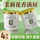 塔罗栀子花香薰空气清香剂家用卧室内持久留香卫生间厕所除臭固体香氛 初恋栀子花*2瓶+清新茉莉*2瓶