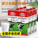 妙可维（Mlekovita）妙可维全脂牛奶 波兰进口纯牛奶 妙可维牛奶 1L*6/12盒整箱新 波兰全脂纯牛奶1L*12盒【长瓶】