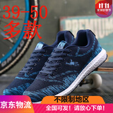 乔丹格兰39-50大码男鞋夏秋季透气网面运动鞋45 46休闲鞋男47鞋48特大号50 深兰45-50 48
