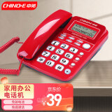 中诺（CHINO-E） W520普通版/大铃声版老人电话机 免提通话来电显示一键转接固定家用办公座机 普通版红色