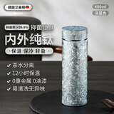 艾曼格纯钛保温杯双层高颜值商务茶水分离杯焖泡茶户外便携高档车载水杯 淡蓝色400ml【茶仓+礼盒】