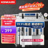 康佳 （KONKA）净水器家用直饮厨房自来水井水前置过滤器超滤净水机不锈钢阻垢净化器水五级过滤 累计20支滤芯【自行安装】