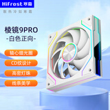 酷月棱镜9代PRO台式电脑主机散热风扇海景房12CM神光同步argb大风量CPU水冷智能温控PWM超静音机箱风扇 棱镜9PRO机箱风扇【正向白色】-轴心光圈-盒装