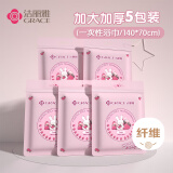 洁丽雅（Grace）一次性压缩浴巾加厚大号毛巾便携旅行旅游用品5粒 140*70cm