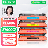 才进适用惠普HP507a硒鼓四色套装CE400a 500 M575dn打印机墨盒MFP M575f M575c M570dw M551dn彩色粉盒M551xh