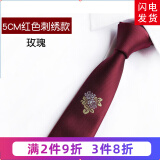 新款 定位花型防水男士新郎商务 韩版窄领带休闲5CM新郎英伦风 黑色 001 红色刺绣款(玫瑰)