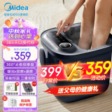 美的（Midea）泡脚桶恒温加热全自动按摩足浴盆洗脚盆仿真按摩可拆洗按摩盘教师节 中秋节礼物MK-AJ0201