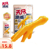无尽 盐焗弹鸡爪80g卤味零食休闲食品熟食凤爪网红即食小吃夜宵美食 【鸡汤原味】弹鸡爪80g/袋（内含3小包）