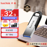 闪迪（SanDisk）64GB U盘 CZ73 安全加密 数据恢复 学习电脑办公投标 小巧便携 车载 大容量金属优盘