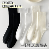 NKADDS10双装白色袜子女春秋中筒袜月子袜无骨缝头纯色百搭日系堆堆袜长 月子袜混色 0只 10双装