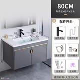 时光旧巷小户型太空铝浴室柜卫生间一体陶瓷洗脸盆柜组合洗手盆家用洗漱台 80*47cm吊柜全套+龙头