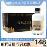 深林之泉蓝岸天然苏打水ph8.8+无糖高锶弱碱孕妇苏打水小瓶便捷整箱装批发 4 箱 48 瓶【380ml*天然弱碱】