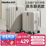 汉客扩容行李箱男京东联名款拉杆箱女象牙白24英寸大容量密码旅行箱