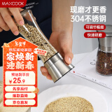 美厨（maxcook）304不锈钢研磨器 胡椒手动研磨瓶黑胡椒粉花椒调味瓶 大号MCPJ027