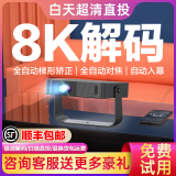 欧乐思【千元满配】2024新款投影仪家用超高清卧室床头客厅家庭影院手机投屏墙白天直投云台一体Z6投影机 超清8K解码+自动对焦+AI语音+手机投屏+大礼包