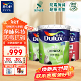 多乐士（Dulux）致悦净味120二合一乳胶漆油漆墙面漆A991套装54L 定制品