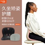curble韩国进口坐姿矫正座椅垫办公室学生沙发椅子护腰靠软坐垫wider 黑色