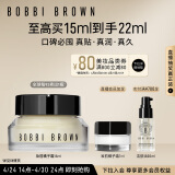 芭比波朗（Bobbi Brown）妆前柔润底霜橘子面霜保湿隔离妆前乳15ML卡粉救星生日礼物送女友