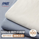 安睡宝（SOMERELLE）全棉色织水洗棉床单单件单双人床纯棉被单床套保护罩200*230cm