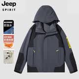 JEEP SPIRIT吉普冲锋衣男女同款三合一两件套户外防风保暖防寒服夹克外套