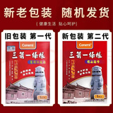 三箭一条根台湾进口三箭一条根精油贴布5贴/包透气不敏感筋络推拿运动后护理 3包装