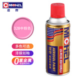 迈克 自喷漆手喷漆 金属防锈漆 工业改色漆防腐漆 350ML NO.328中粉红