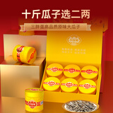 三胖蛋原味瓜子 葵花籽盒装 年货坚果休闲孕妇零食  内蒙古特产大瓜子 高端原味瓜子礼盒168g*6