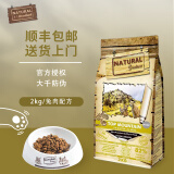 恩萃（NATURAL greatness）猫粮ng兔肉猫粮幼成猫全价天然粮英短布偶通用无谷低敏西班牙进口 兔肉2kg【小颗粒】【25年11月】