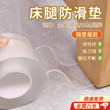 昙蓓漫床腿防滑垫硅胶桌椅脚胶垫家具防移床腿脚胶带防滑垫脚防移位贴 【宽30毫米】 【透明膜2毫米厚】1米长