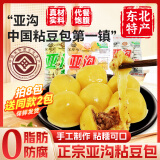 笨磨坊 东北特产粘豆包625g/袋糯米白豆包黑龙江小吃纯手工大黄米黏豆包 625g*4包 【糯米】粘豆包