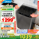 美的（Midea）波轮洗衣机全自动家用 MB120L3D 12公斤大容量变频电机 除螨 抗菌内桶 以旧换新 家电国家补贴