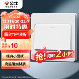 公牛（BULL）开关插座 G07系列 一开双控开关 86型面板G07K112C 白色 暗装
