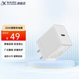 科大讯飞X3配件科大讯飞智能办公本X3电磁笔笔记本原装双面皮套保护套后壳保护膜笔夹笔芯超墨水屏 LKTOP配件-电源适配器20W（含充电线）