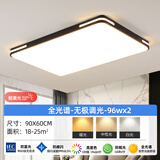 全光谱led吸顶灯卧室灯大气客厅灯主卧房间餐厅阳台灯 雅黑90*60cm三色变光全光谱护眼
